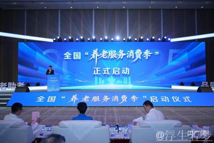 提升服务质效 我国将开展“养老服务消费季”活动