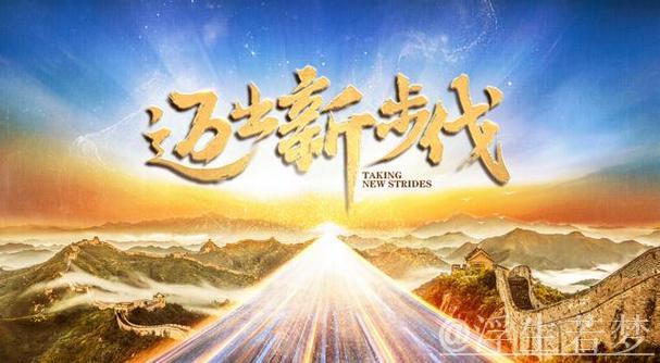 经济全面开花 活力驱动发展 经济全面开花 活力驱动发展