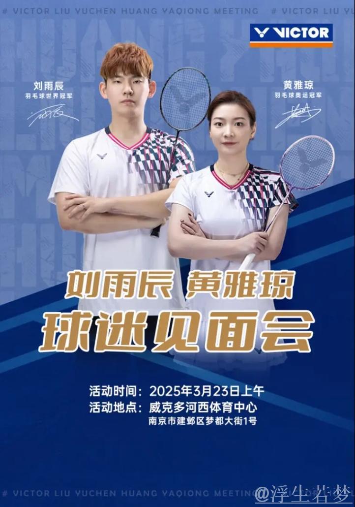 黄雅琼刘雨辰婚后携手征战羽超赛场 黄雅琼刘雨辰婚后携手征战羽超赛场