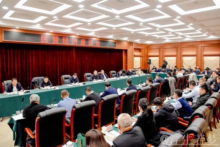 五部门座谈会:加强金融支持,助推民营经济发展 五部门座谈会:加强金融支持,助推民营经济发展