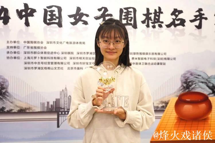 女子围甲成都夺冠 唐嘉雯、陆敏全同获最佳女棋手奖