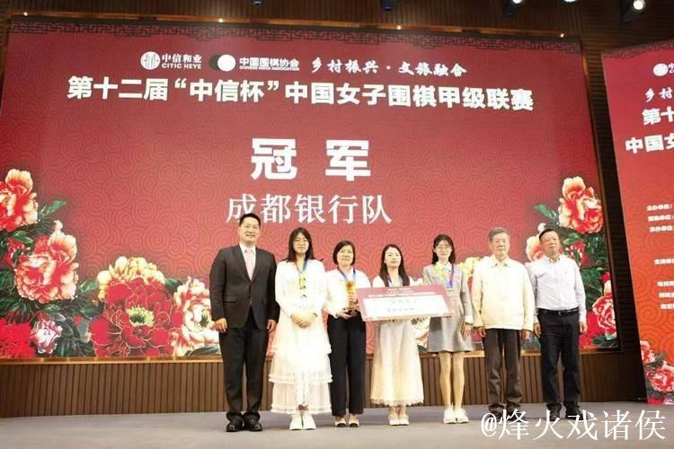 女子围甲成都夺冠 唐嘉雯、陆敏全同获最佳女棋手奖