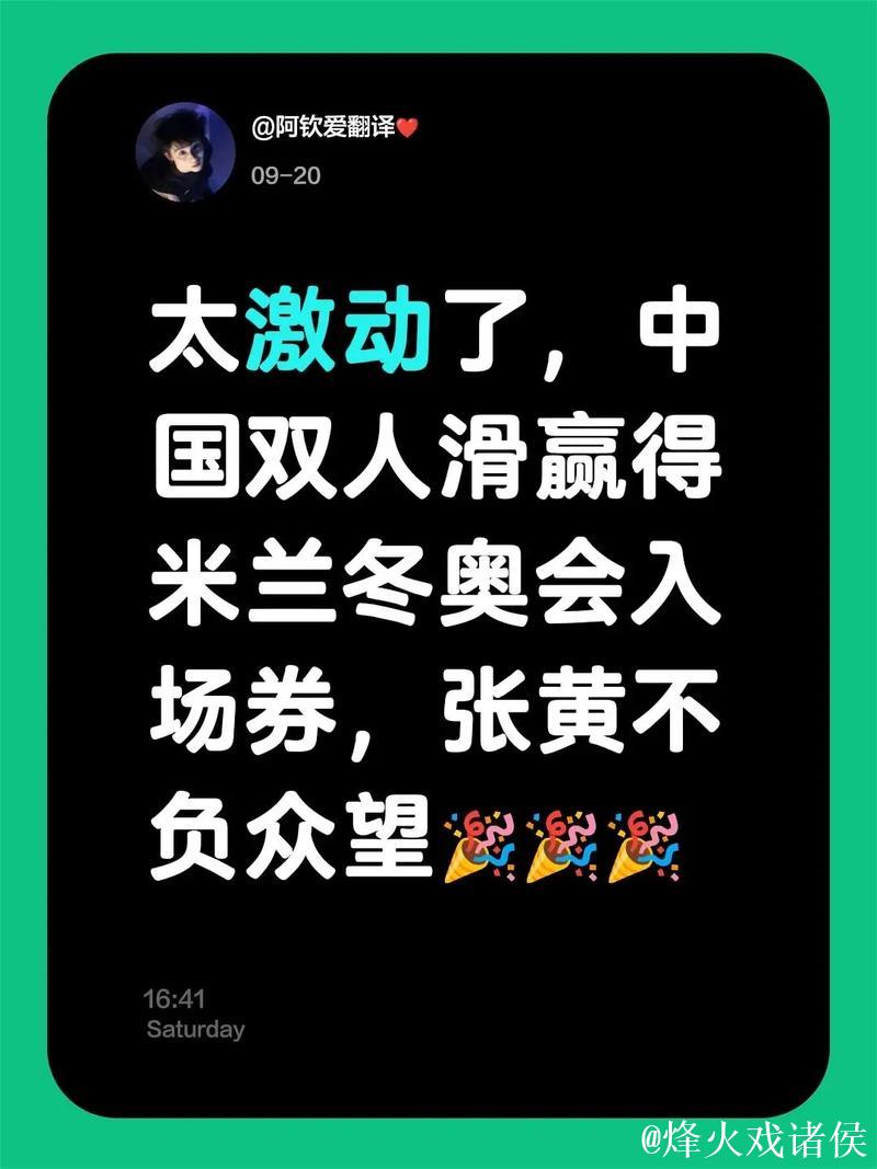 总成绩排名第一 中国双人滑锁定米兰冬奥会入场券 总成绩排名第一 中国双人滑锁定米兰冬奥会入场券